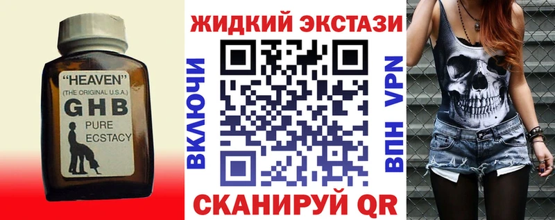 хочу наркоту Питкяранта Бутират бутандиол