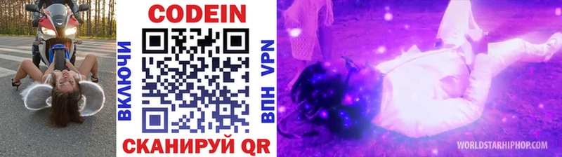 Кодеин напиток Lean (лин)  ссылка на мегу зеркало  Питкяранта 